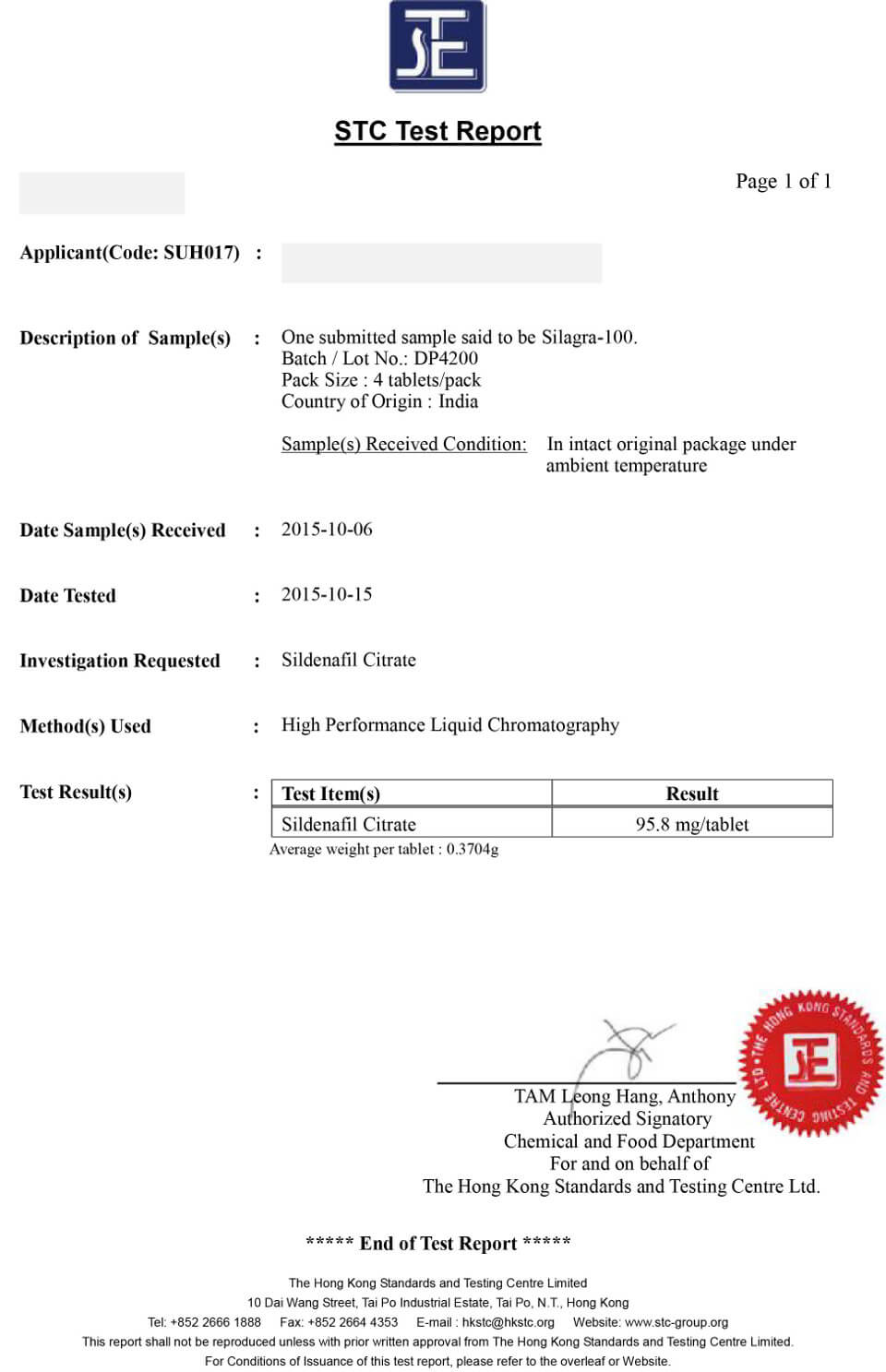 シラグラ鑑定書