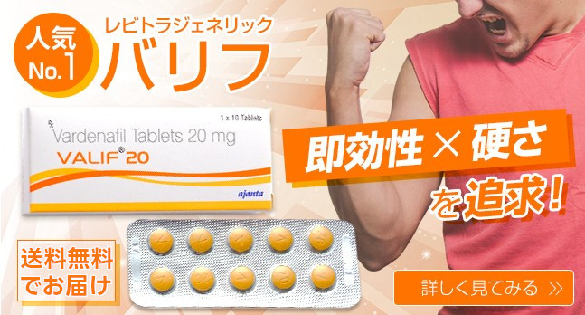 バリフ