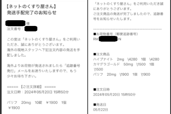ハイプナイト_注文
