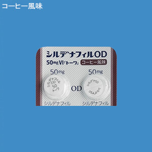 シルデナフィルOD錠VI「トーワ」