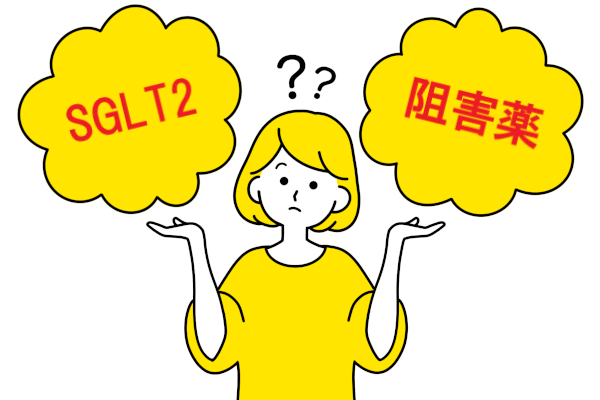 SGLT2阻害薬とは？