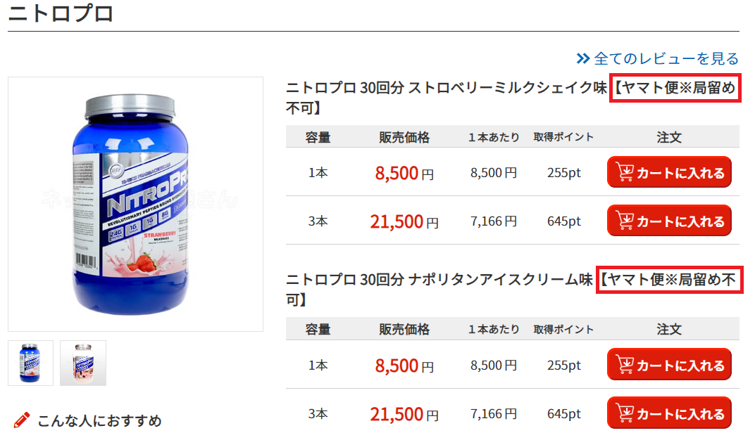 ヤマト便商品例