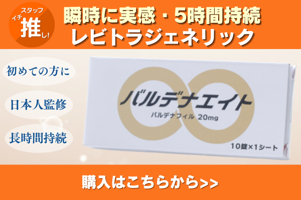 バルデナエイトの通販ページ
