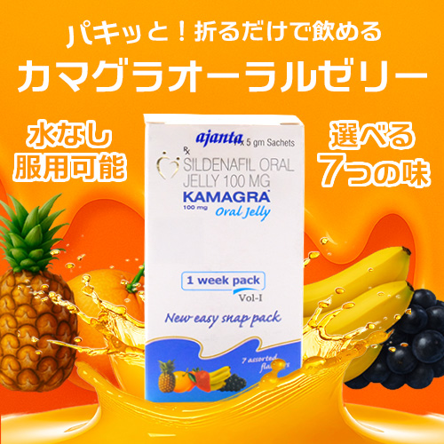 カマグラオーラルゼリー