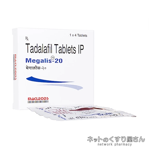 メガリス 20mg