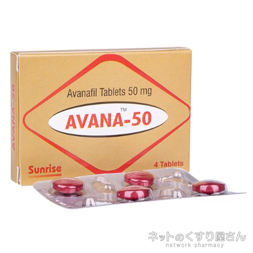 アバナ50mg
