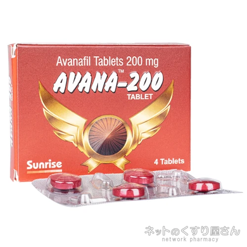 アバナ200mg