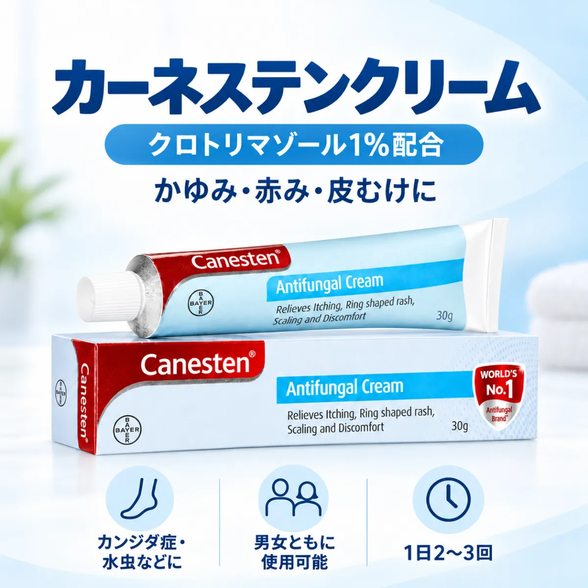 カーネステンクリーム