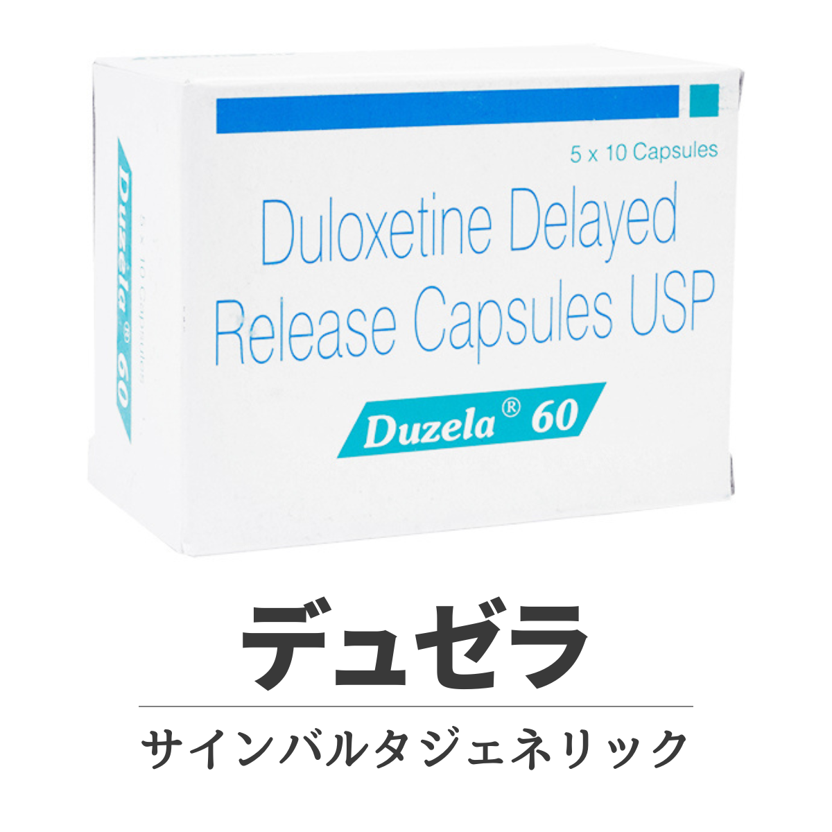 デュゼラ