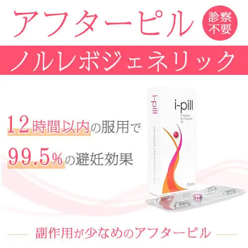 アイピル