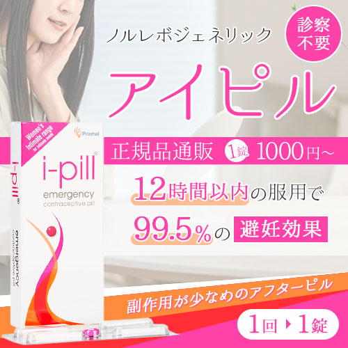 アイピル