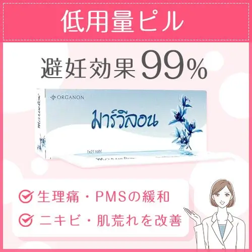 マーベロン