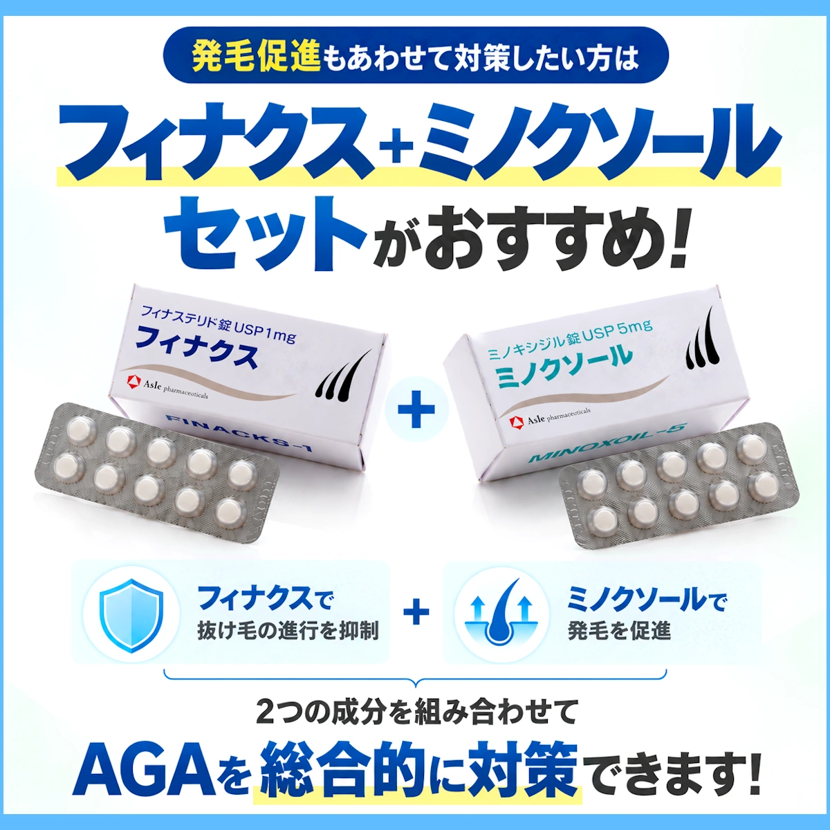 フィナクスとミノクソールのセット使いがオススメ