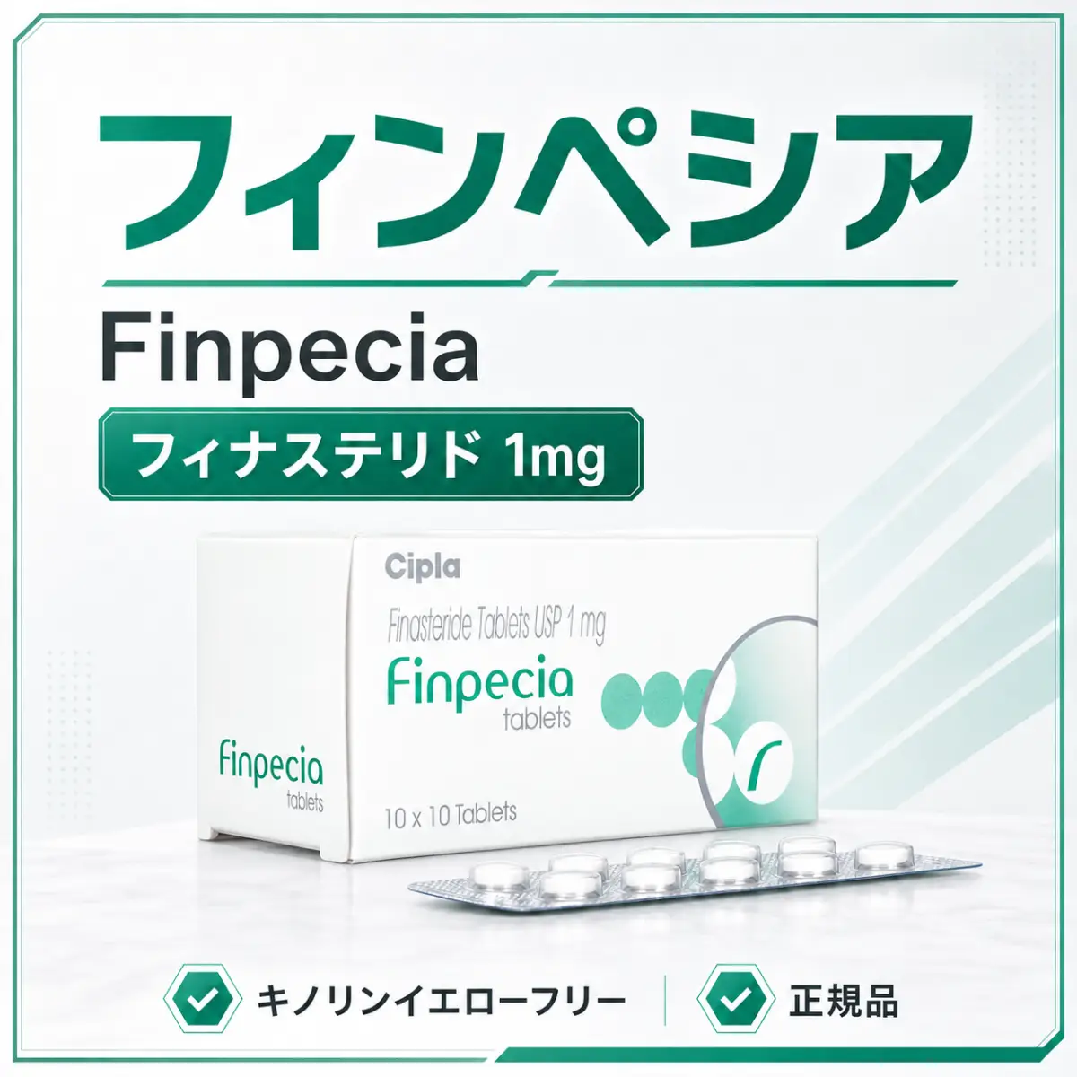 フィンペシア