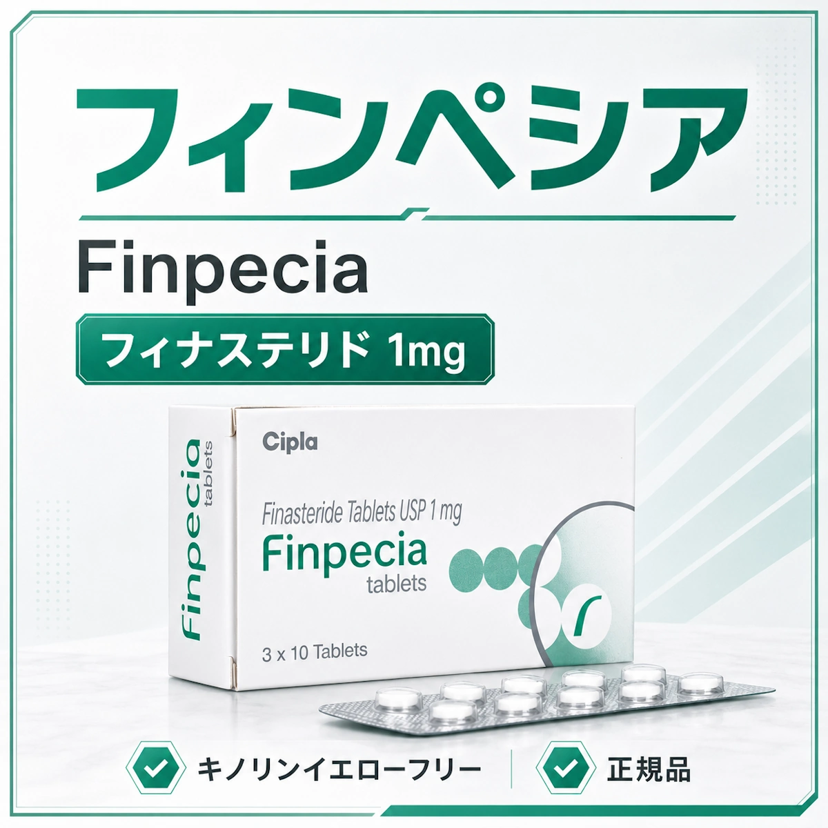 フィンペシア正規品 キノリンイエローフリー