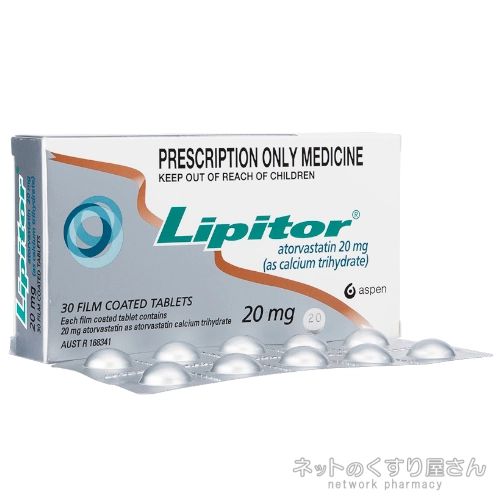 リピトール 20mg
