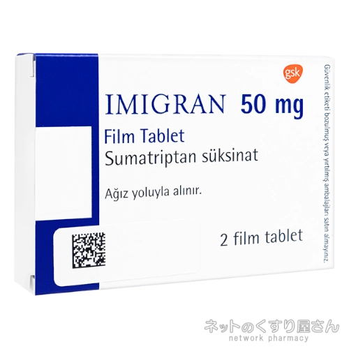 イミグラン 50mg