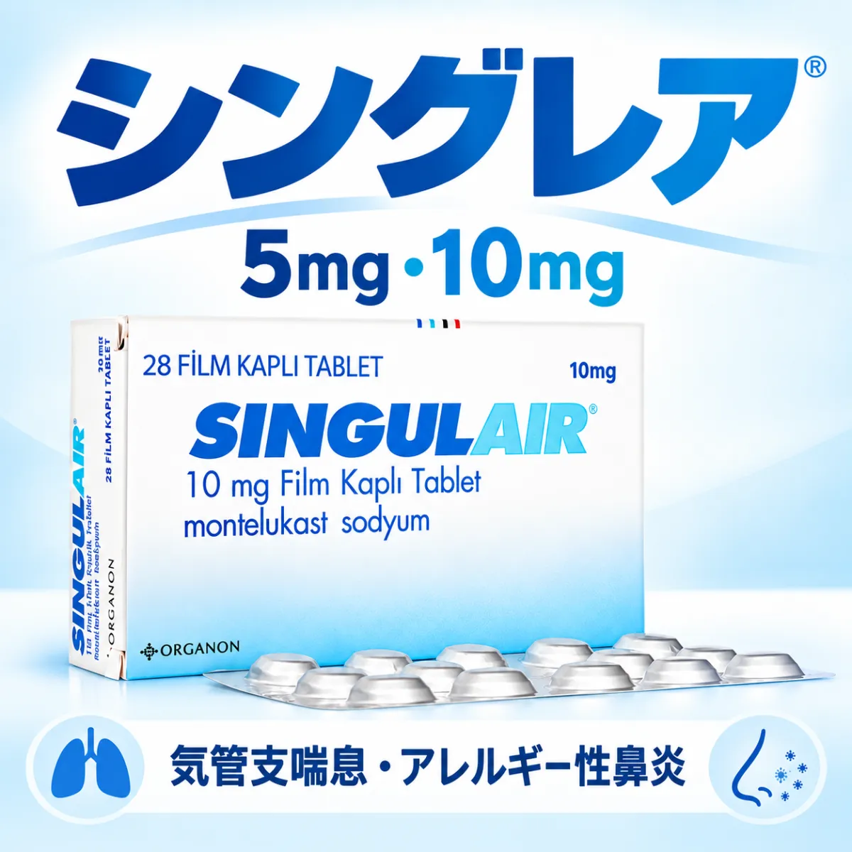 シングレア