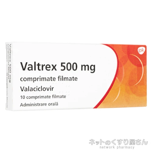 バルトレックス 500mg