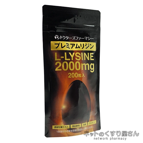 プレミアムリジン 新パッケージ