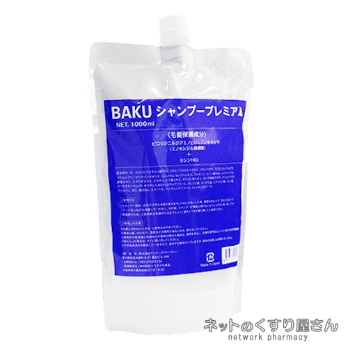 BAKUシャンプープレミアム リフィル