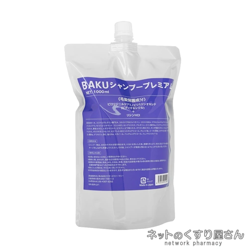 BAKUシャンプープレミアム リフィル 新パッケージ
