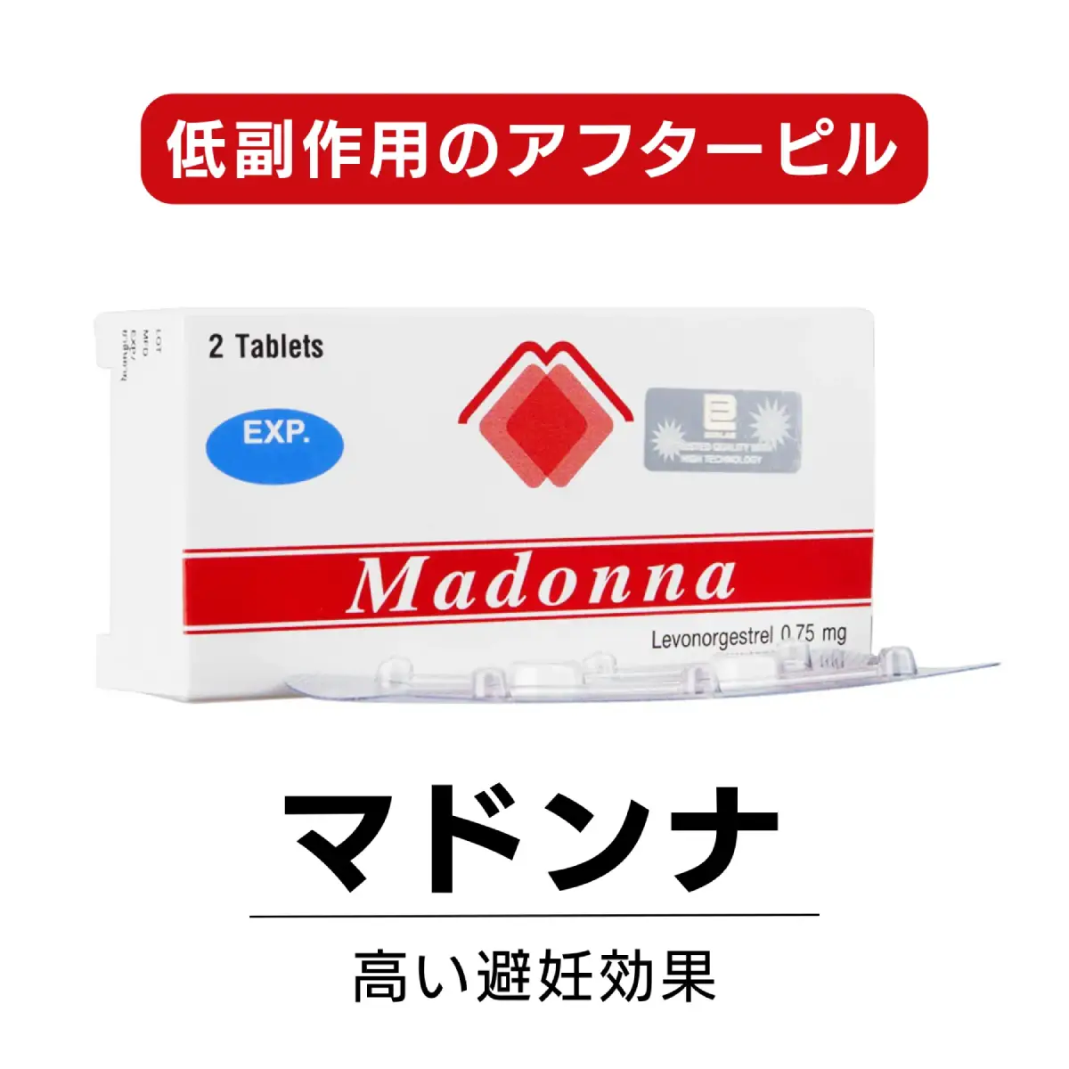 マドンナ