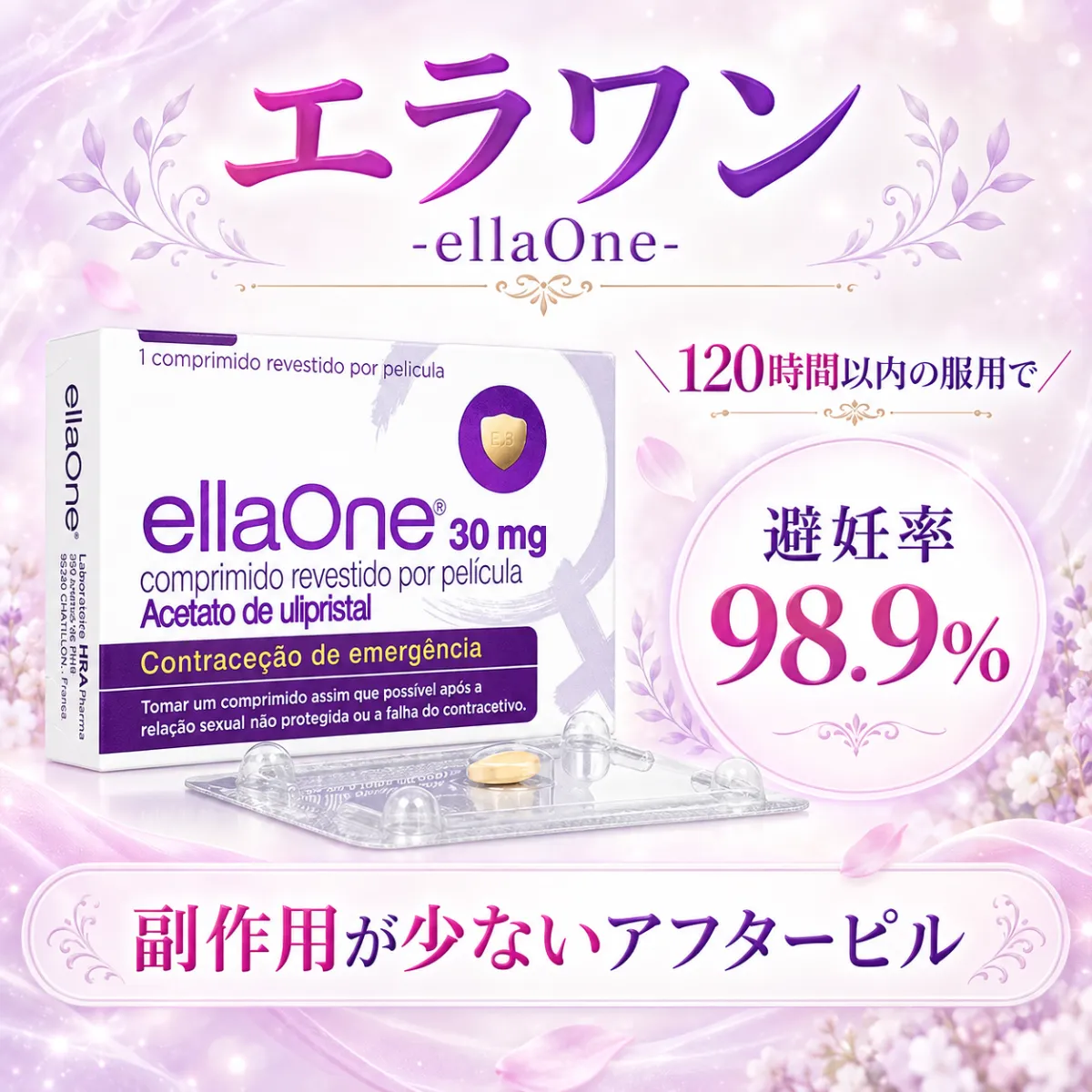 エラワン