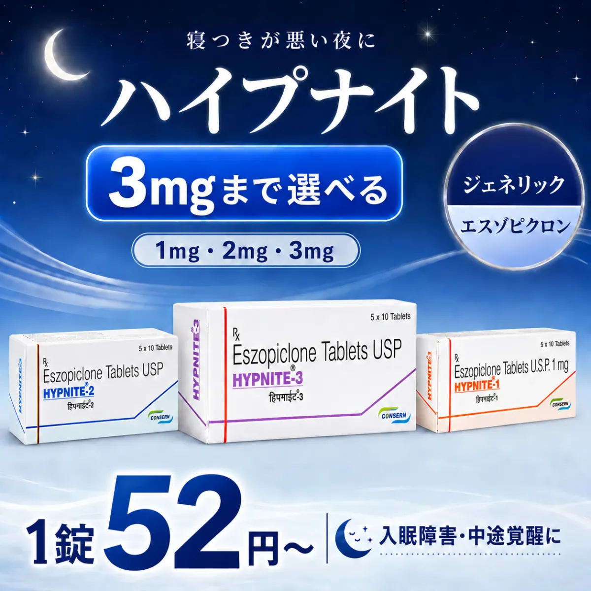 ハイプナイト