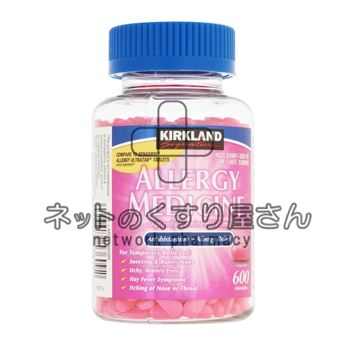 アレルギーメディシン