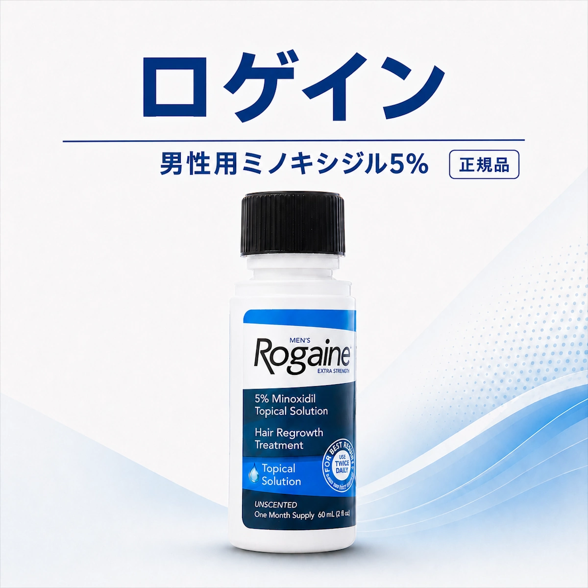 ロゲイン