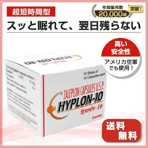 ハイプロン 