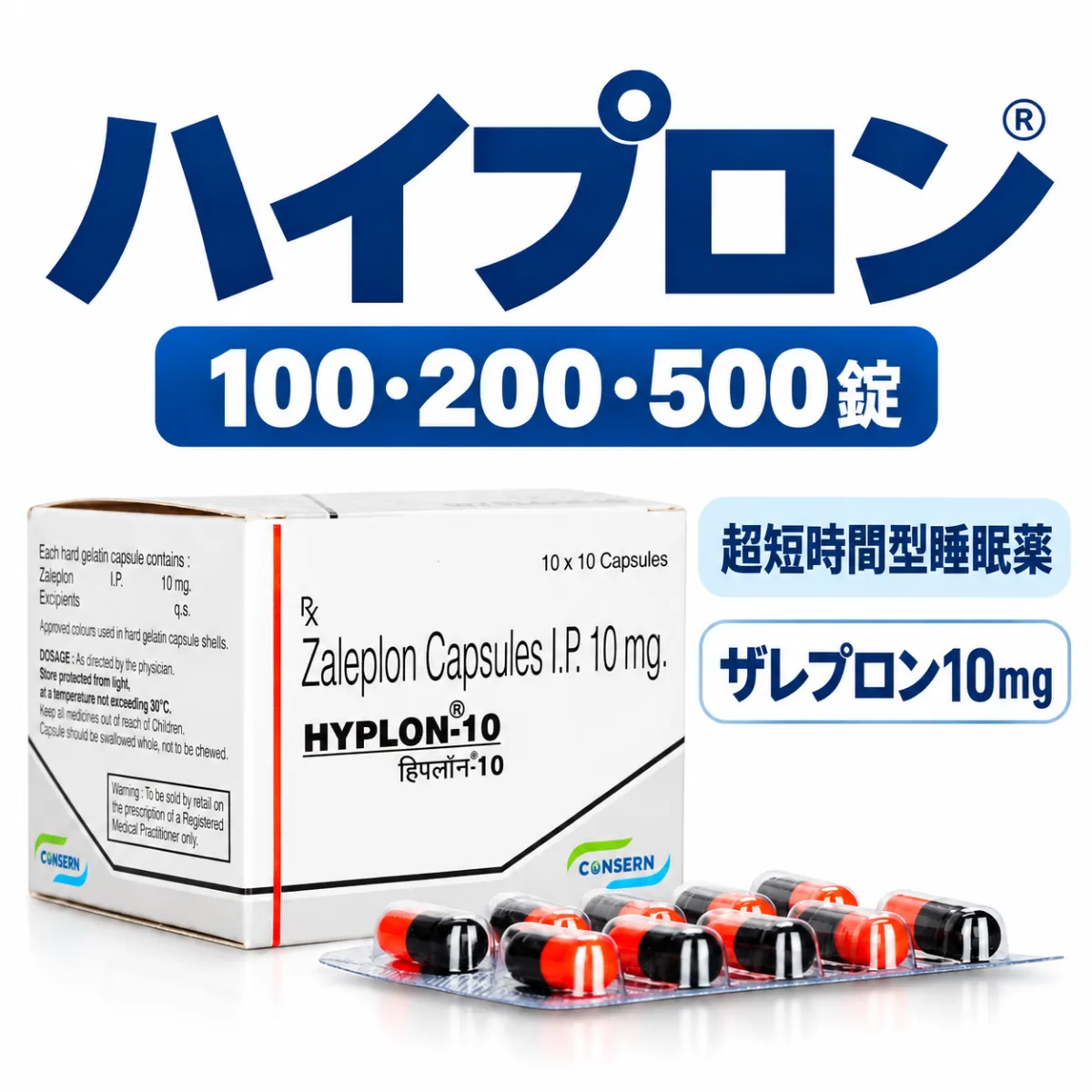 【送料無料】ハイプロン