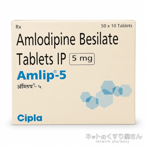 アムリプ（アムロジピン） 5mg
