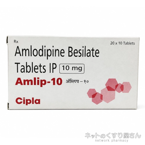 アムリプ（アムロジピン） 10mg