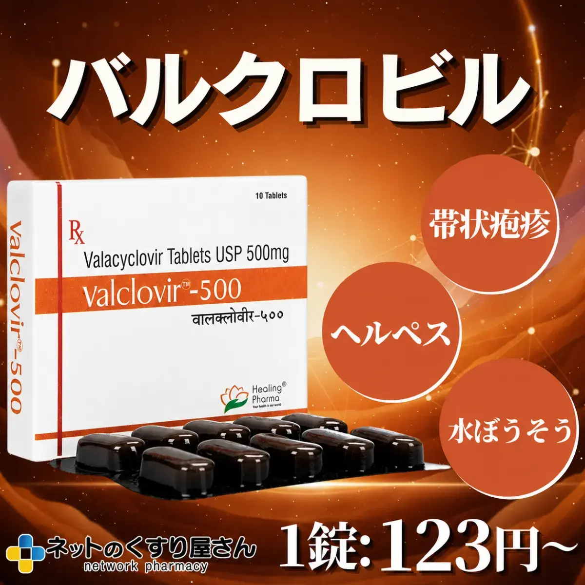 バルクロビル
