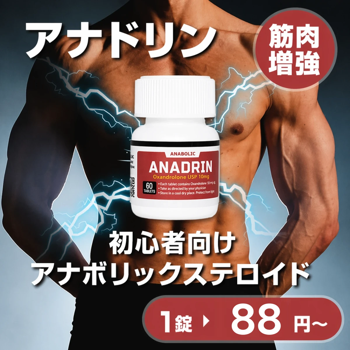 アナドリン