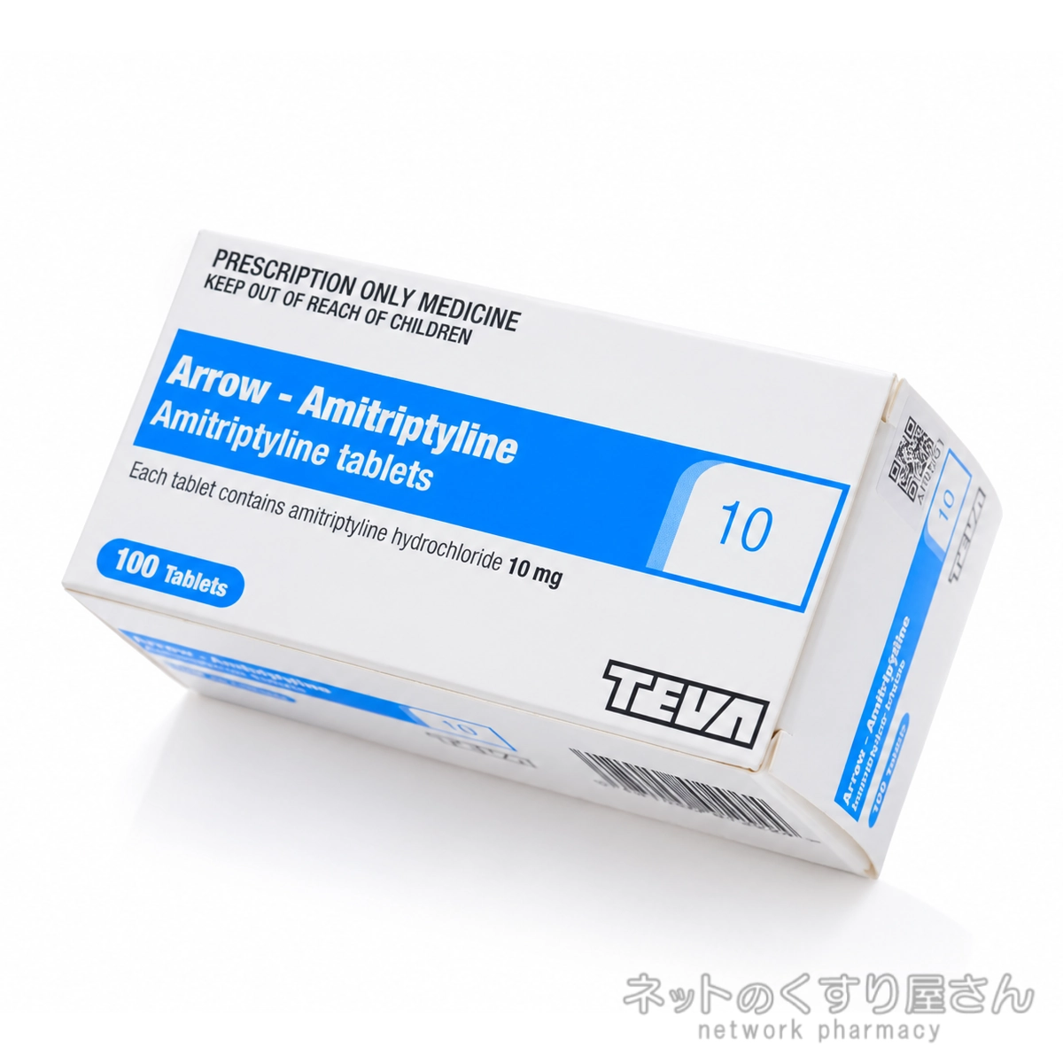 トリプタノールジェネリック（アロー）10mg