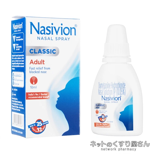 ナシビン点鼻薬 新パッケージ