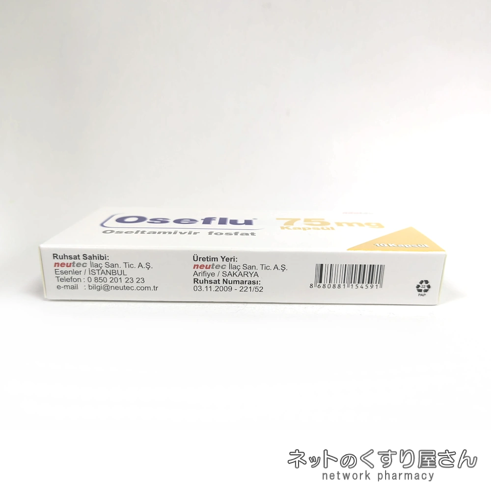 オセフル パッケージ表記