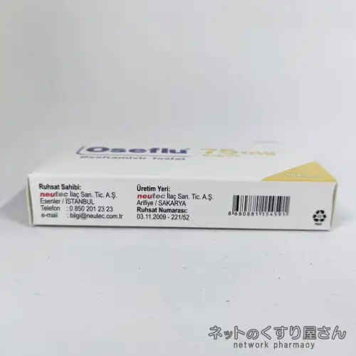 オセフル パッケージ表記
