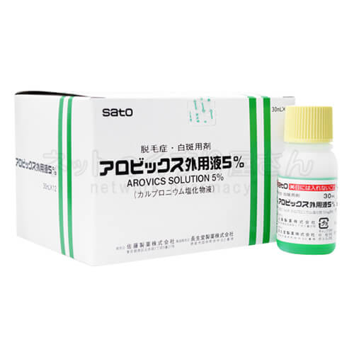 アロビックス外用液