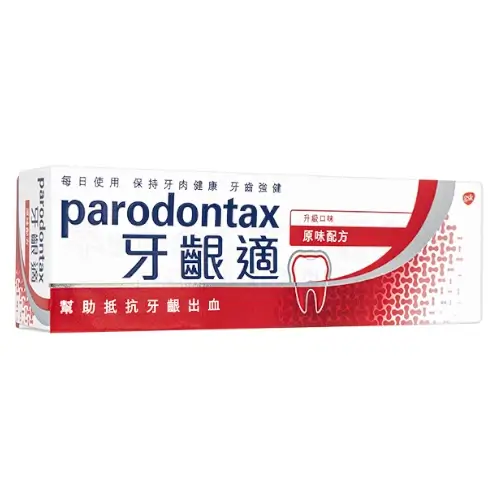 牙齦適パラドンタックス