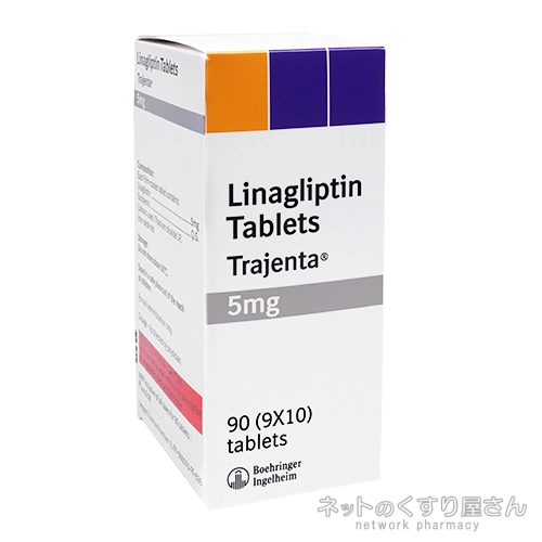 トラゼンタ 5mg