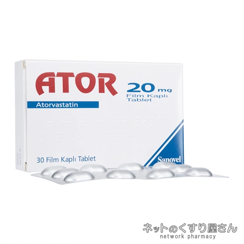 アトル 20mg