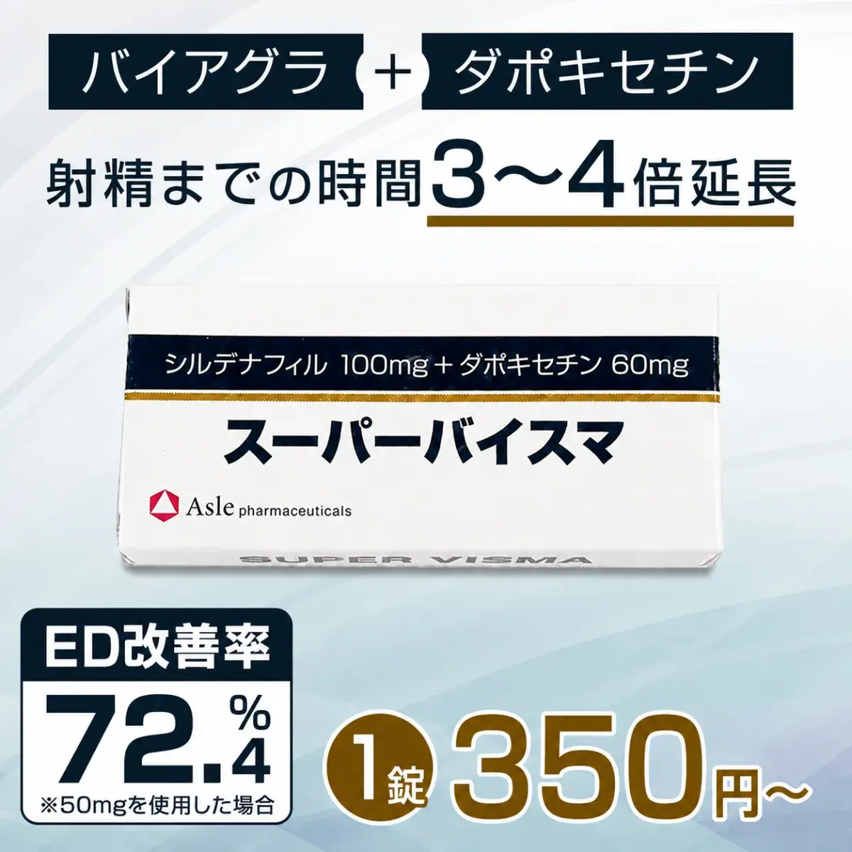 スーパーバイスマ