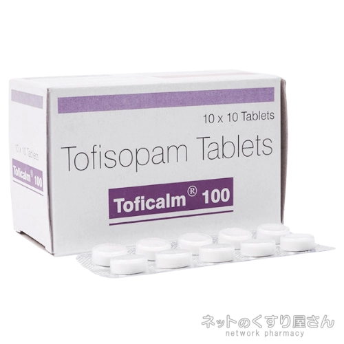 グランダキシンジェネリック トフィカーム100mg