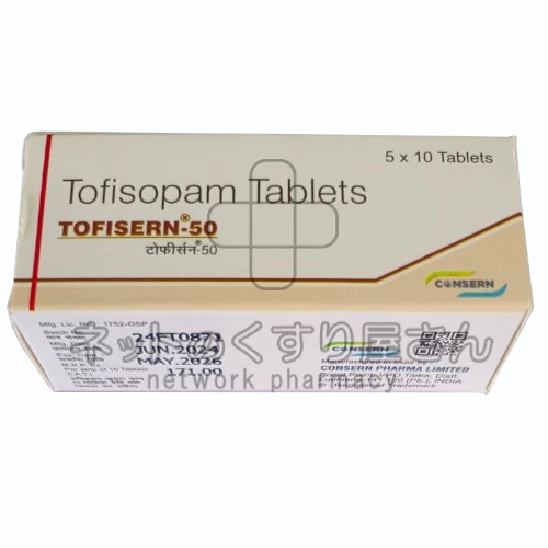 トフィソパムタブレット