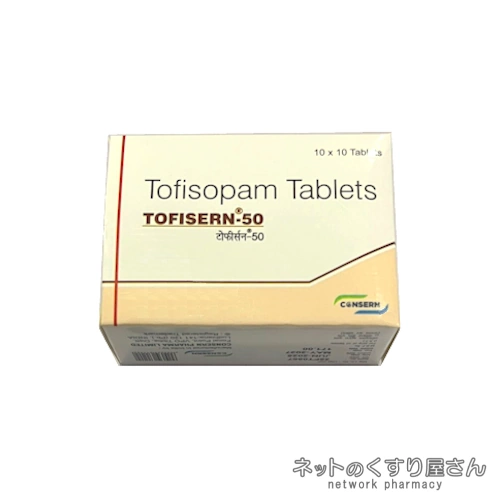 トフィソパムタブレット