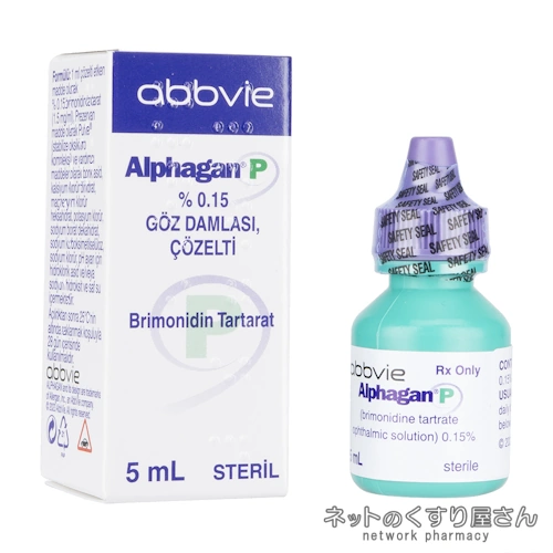 アルファガンソリューション